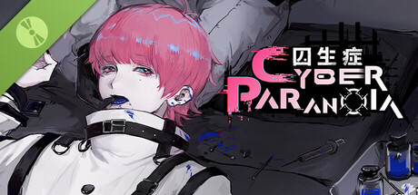 囚生症 试玩版