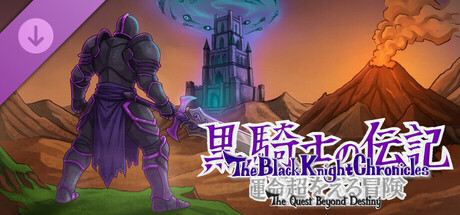 The Black Knight Chronicles - The Quest beyond Destiny: Foretold