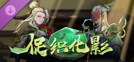 Scroll Of Taiwu - 促织化影