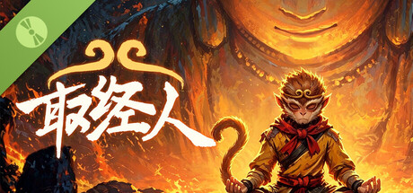 取经人 Demo