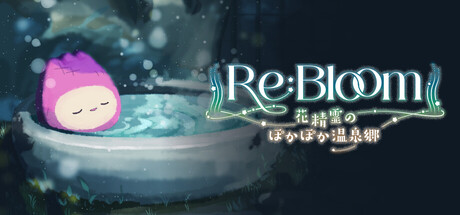 Re:Bloom 花精霊のぽかぽか温泉郷