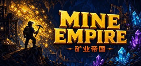 矿业帝国