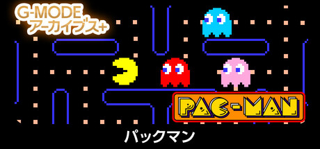 G-MODEアーカイブス+ パックマン