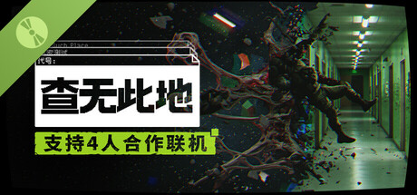 查无此地 Demo