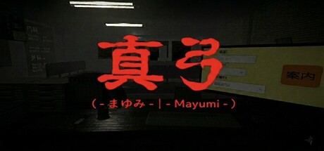 真弓-Mayumi-