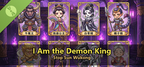 我是妖王:阻止孙悟空 Demo