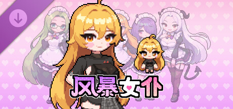 Maids of Storm: Love Delivery Pack