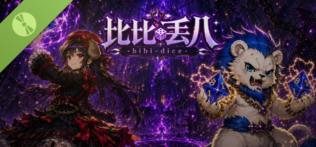 比比丟八 BIBI DICE Demo