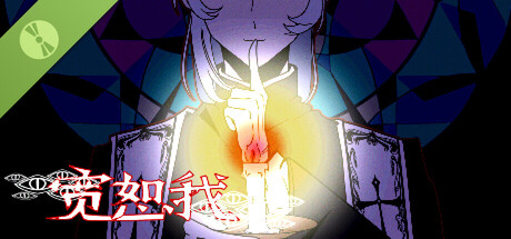 宽恕我（Show me mercy） Demo