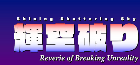 Shining Shattering Sky ~ Reverie of Breaking Unreality