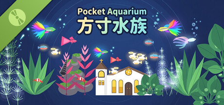 Pocket Aquarium 方寸水族 Demo