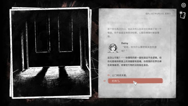 崩坏之兆：饥荒 游戏截图 1