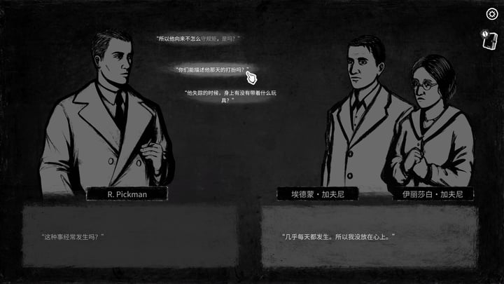 崩坏之兆：饥荒 游戏截图 3
