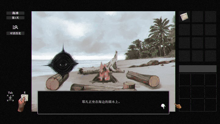 稗子 The Dream Of A Cockspur 游戏截图 1