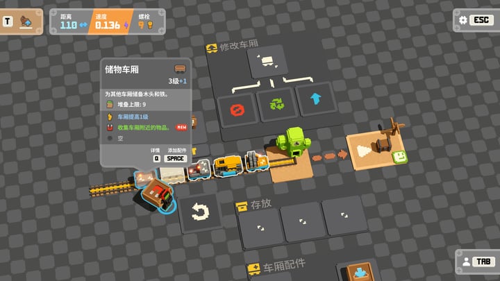 一起开火车2：汽笛重鸣 游戏截图 4