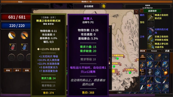 放置地牢-AutoDungeon 游戏截图 2