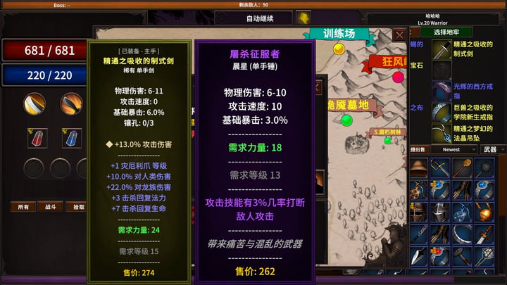 放置地牢-AutoDungeon 游戏截图 3