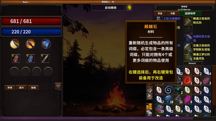 放置地牢-AutoDungeon 游戏截图 4