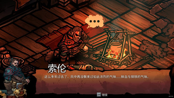 黄昏远征军 游戏截图 4