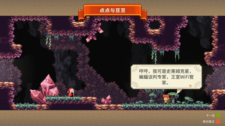哇咔纳传说 游戏截图 2