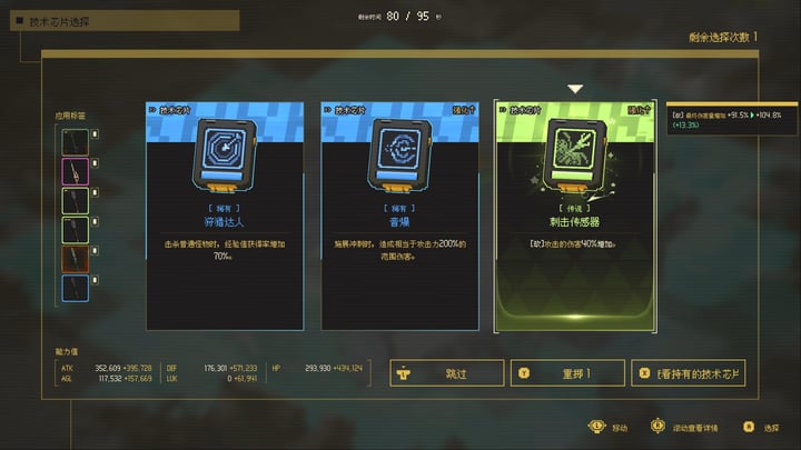 零秒：时光的归途 游戏截图 3