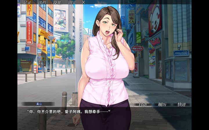 你妈真漂亮 游戏截图 4
