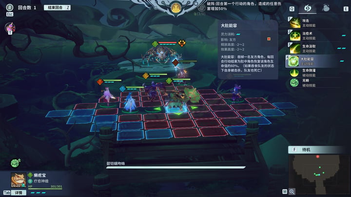天临混元 游戏截图 2