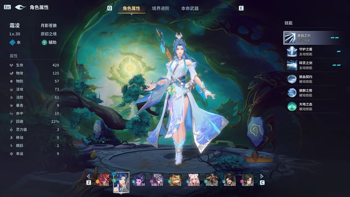 天临混元 游戏截图 3
