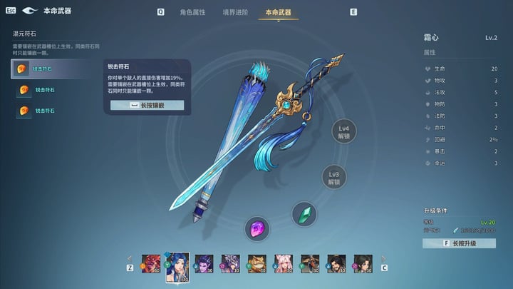 天临混元 游戏截图 4