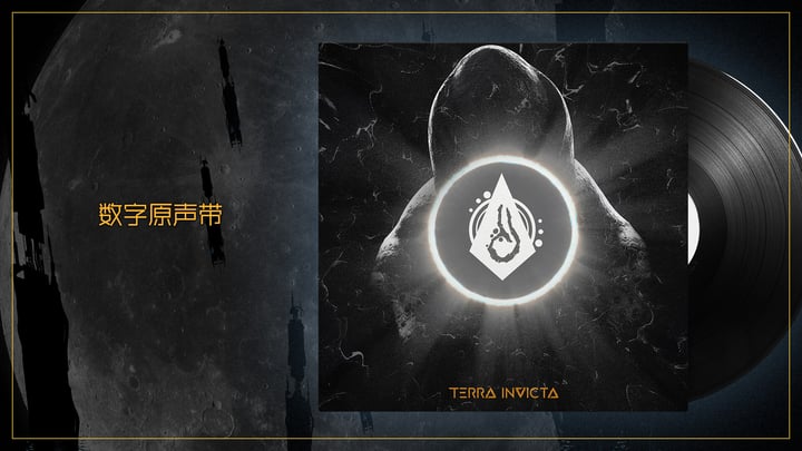  地球不屈 - 支持者包 Terra Invicta - Supporter Pack 游戏截图 2