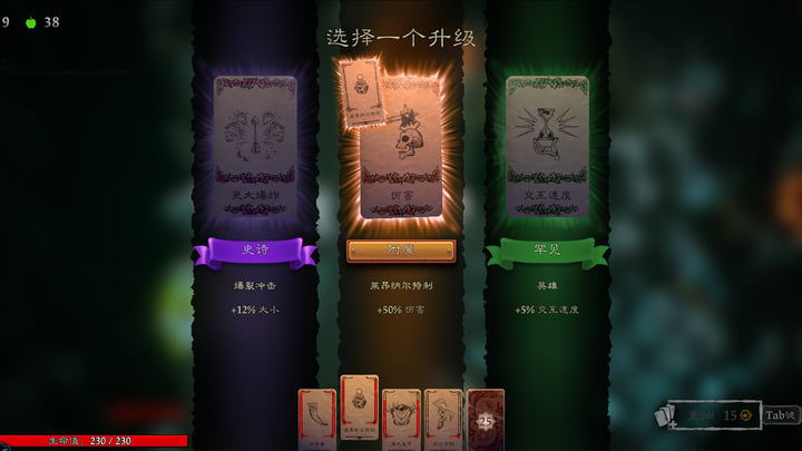 命运之手：人各有命 游戏截图 4