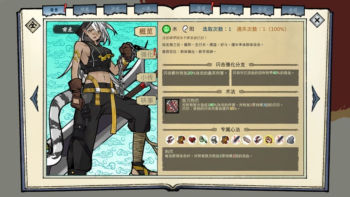 消除吧！十二神姬退魔传 游戏截图 1