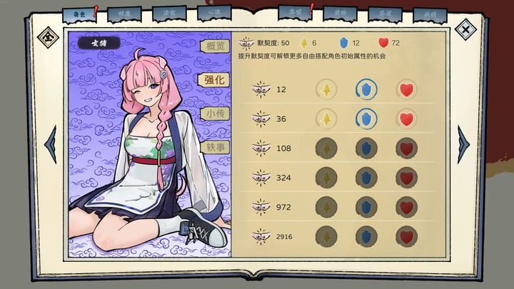 消除吧！十二神姬退魔传 游戏截图 2