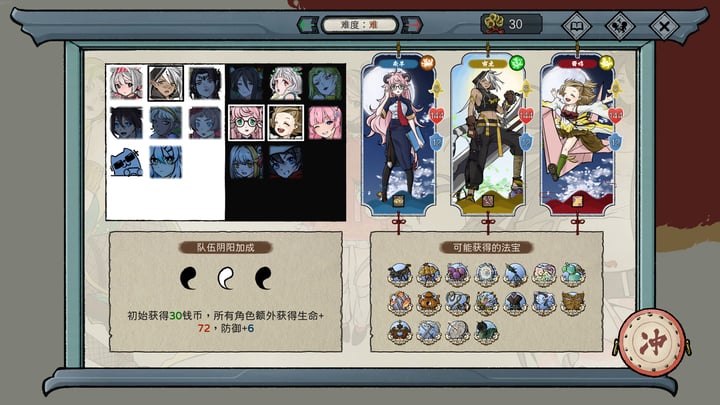 消除吧！十二神姬退魔传 游戏截图 3