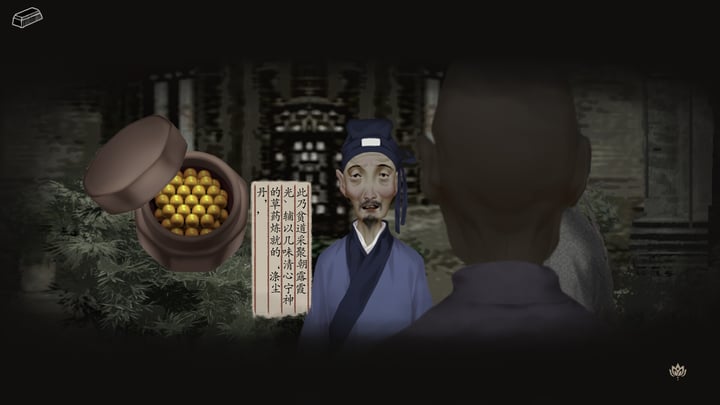 妄生 - Wandering Souls 游戏截图 1