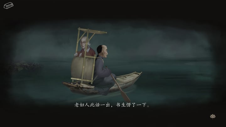 妄生 - Wandering Souls 游戏截图 2