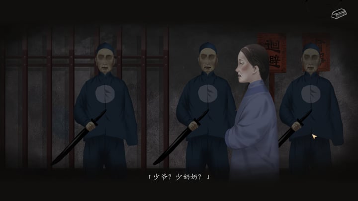 妄生 - Wandering Souls 游戏截图 4