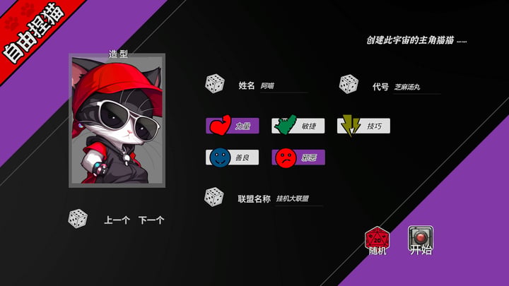 挂机猫猫传 游戏截图 1