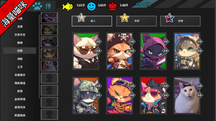 挂机猫猫传 游戏截图 3