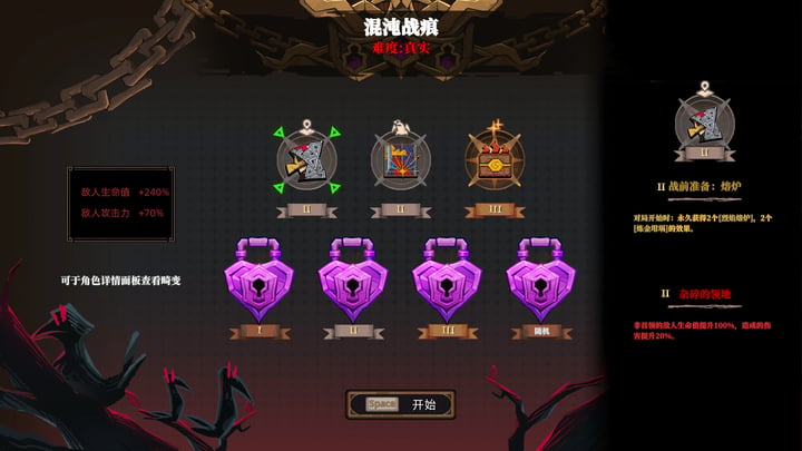 风暴怕死队 游戏截图 4