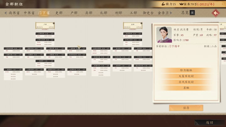 吾皇万岁 游戏截图 1