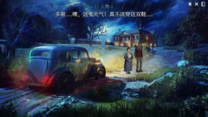 加利宅邸悬案 游戏截图 2