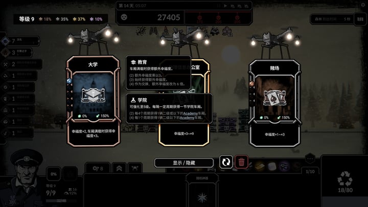 霜轨：Frostrain 2 游戏截图 3