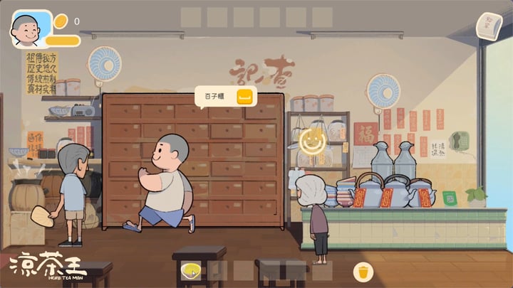 凉茶王 游戏截图 1