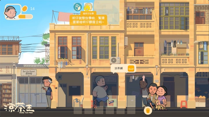 凉茶王 游戏截图 2