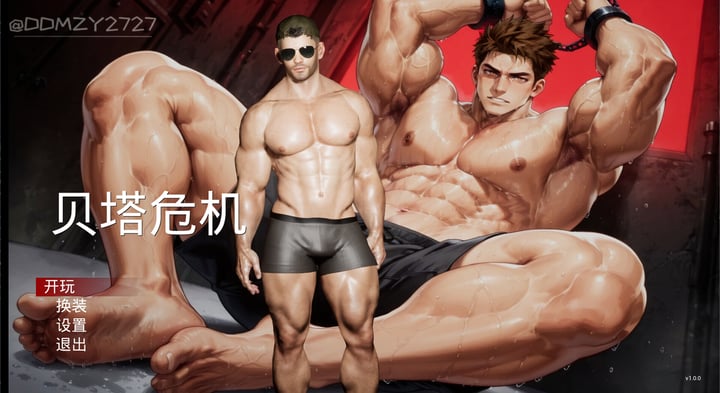 贝塔危机 游戏截图 2