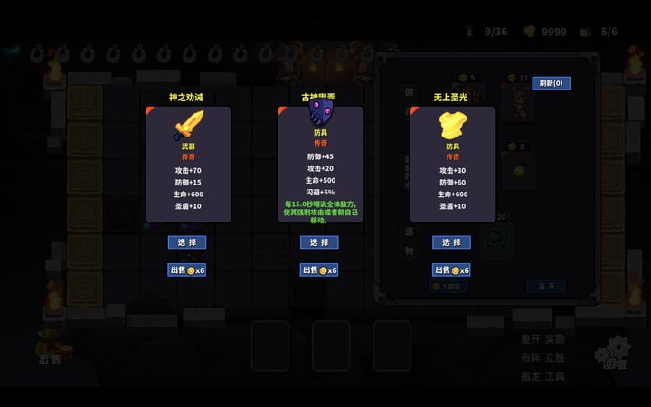 怪棋物语 游戏截图 3