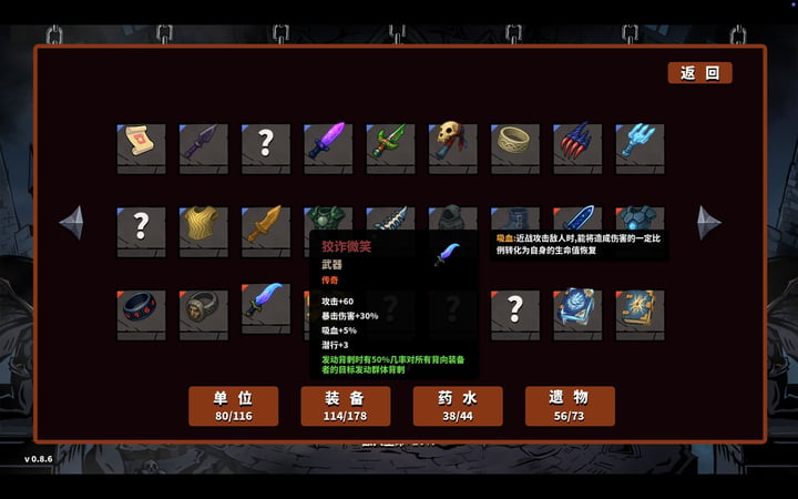 怪棋物语 游戏截图 4