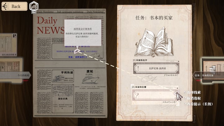Staffer Retro - 异能追忆 游戏截图 2