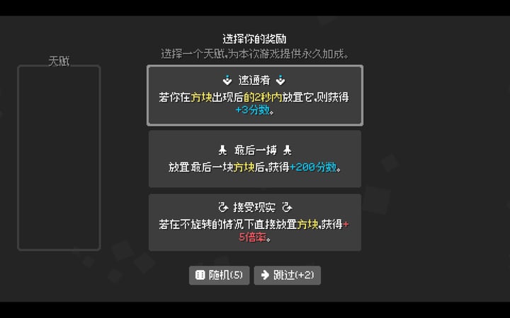 爆连方块 游戏截图 3